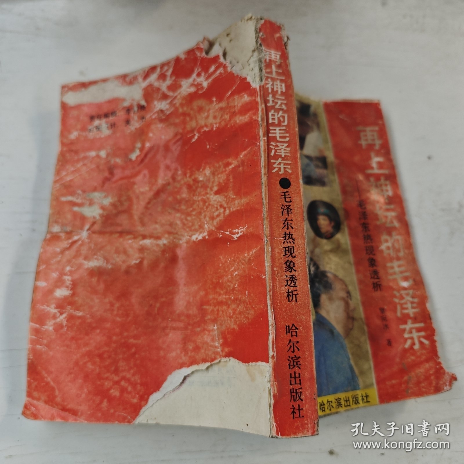再上神坛的毛泽东透视毛泽东热现象