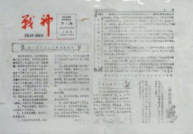 战神，1985年5月17日，35313部队政治部