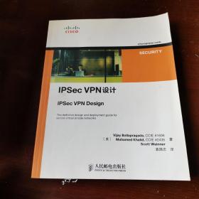 IPSec VPN设计