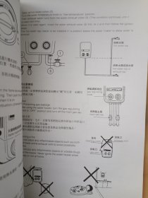 万家乐燃气热水器广告册