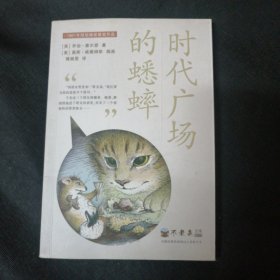 时代广场的蟋蟀