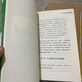 班组长胜任能力，班组建设七项实务