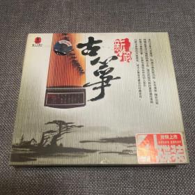 古筝新韵 4CD