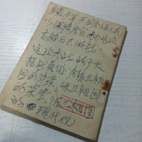 计划生育宣传手册