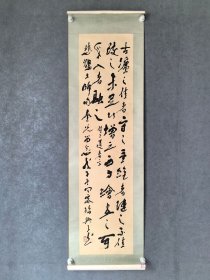 王子武 纸本 书法 0100277 136/33