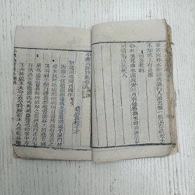 钱塘袁枚子才《小仓山房诗集》卷八至卷九（滁州雪更大、宿州道中、歌风台、芧店、黄河、东阿道中、寄盱眙尹荘念农、和良鄉题壁诗、二馬车歌、八都、哭许南台、赴宫秦中、楊花曲七章河南道上作、光武原陵、北邙山、修化道中、閿鄉道中、邯郸驿、过衛辉怀前郡守王孟亭、寄聰娘、秦始皇陵、秦中杂感、潼关、马嵬、登华山、巵言、扁鹊墓、戏马台弔宋武帝、汾阳王故里、杜枚墓、汴梁怀古、虎牢关、灵武、温泉、呂炳星进士合卺歌…）