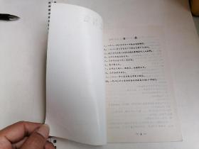 江苏省青少年射击竞赛秩序册（常州市1981年）