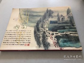 瀚海 2002 中国书画（近现代一）