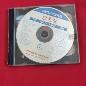中国现代芭蕾舞剧 白毛女（上下）2VCD