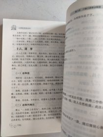 少林秘传技击术