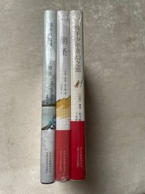 保罗·柯艾略经典作品套装（共三册）：朝圣、我坐在彼德拉河畔，哭泣、牧羊少年奇幻之旅