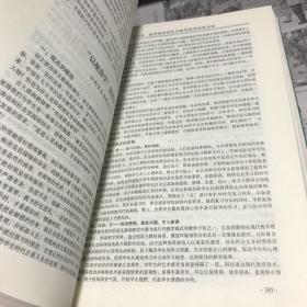 中国当代教育实践与研究指导全书