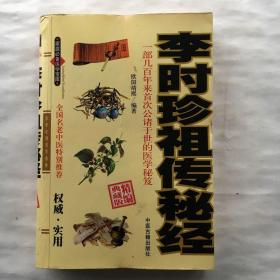 皮肤病防治验方精编