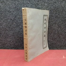 親戚情話集