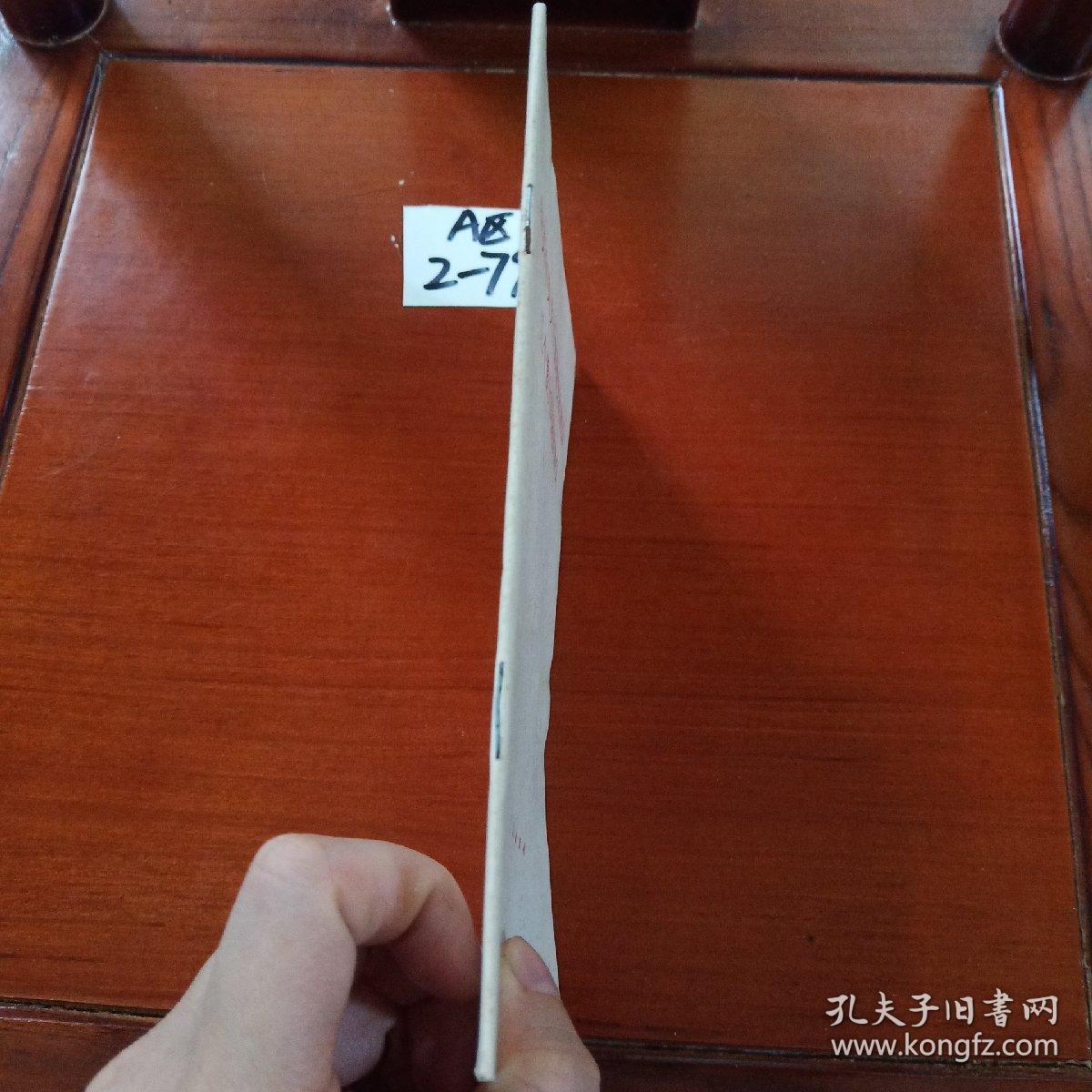 中共中央关于加强党的建设几个重大问题的决定