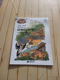 钢琴演奏小品：动物狂欢节 (含光盘)