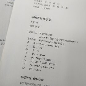 中国志怪故事集（“陪你长大”系列新成员，暖萌可爱的妖怪故事，属于中国孩子的奇幻童年，激发想象力！）