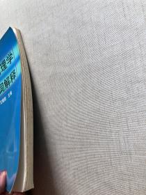 病理学名词解释