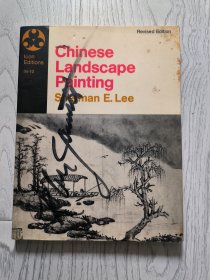 Chinese Landscape Painting 中国山水画——Sherman E. Lee / 李雪曼（著）【纽约出版，平装 16开158页 英文】
