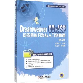 Dreamweaver