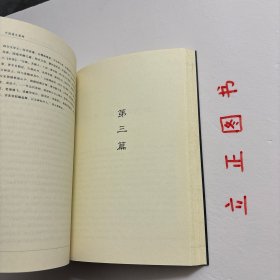 【正版现货，库存未阅】中国通史要略（图文版）《中国通史要略》以〔是古〕为标志，与顾颉刚之〔疑古〕、郭沬若之〔释古〕鼎足而三。《中国通史要略》详细介绍了中国历代通史。《中国通史要略》旨在网罗民国时期的学术精品，为读者了解和研究民国时期的文化学术成果提供读本。《中国通史要略》以“是古”为标题，与顾颉刚之“疑古”、郭沫若之“释古”鼎足而三。是中国史学研究的学术精品，品相好，保证正版，学术价值高，适合收藏