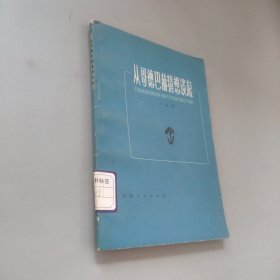 從哥德巴赫猜想談起