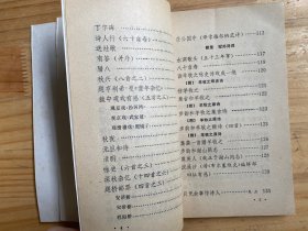 骆驼丛书：玉尹残集（作者郑超麟铃签赠钤印本）