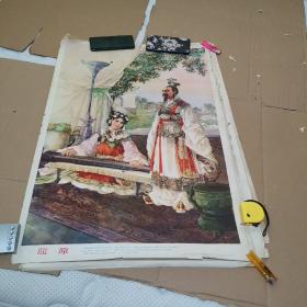 年画 屈原 (53×75厘米)