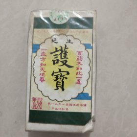 老中药 延生护宝液 仅作收藏非食用