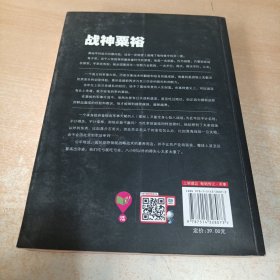 战神粟裕 关河五十州 著 现代出版社