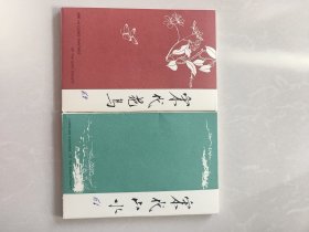 60年代老明信片:文物出版社《宋人山水》《宋人花鸟》两套全