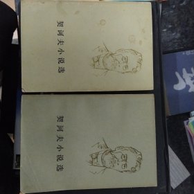 契诃夫小说选