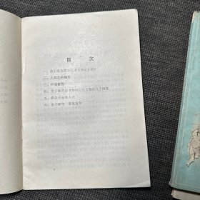 方志文摘 第四辑、编写方志参考资料 第一集、方志编纂学入门 （3册合售）