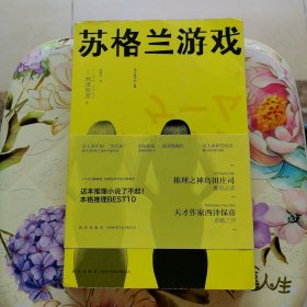 苏格兰游戏：匠千晓系列05