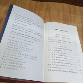 群书治要360 第二册 中英对照