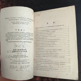 等离子体物理学与受控热核反应的问题（第三卷）