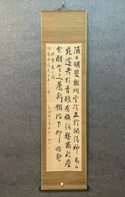 古笔书法茶挂【永坂石埭】1845-1924明治-大正时代的医生、书法家、汉诗人。弘化2年9月出生。汉诗是森春涛门下的四天王之一。明治7年左右进京，在神田玉池的梁川星严旧居遗址开设了医院玉池仙馆。字写得好,被称为石流。他的晚年回到家乡名古屋，于大正13年8月24日去世。80岁。本名是周二。