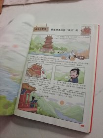 小学必背古诗词100首漫画版漫画小学生必背古诗词100首一二三四五六年级语文通用注音版艾宾浩斯记忆法小学生古诗词打卡视频讲解趣读