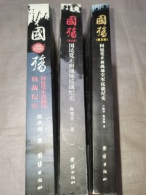 国殇：1.2.3
