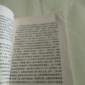 家/巴金著