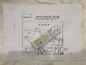 动画片《老狼请客》画面分镜头台本，复印件，应为10页现只存9页，上海美术电影制片厂、电影、美影厂，80年代，影片，上美，动画电影，美术片