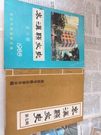 岑溪县文史第六第七两辑