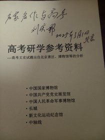刘庆邦小说集1一5卷签名