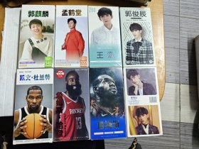 明信片 郭麒麟，孟鹤棠，王源，郭俊辰，詹姆斯，凯文杜兰特。需要那个留言