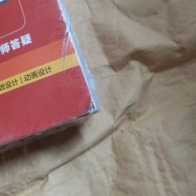 中文版Illustrator 2021完全自学教程