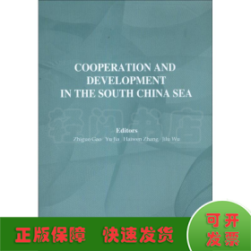 Cooperation and Development in the South China Sea（Volume1）