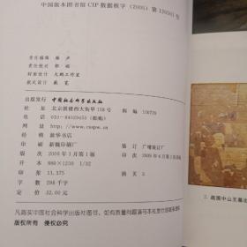 中国古代的天文与人文