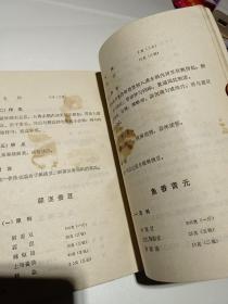 《家庭川菜》【品如图】