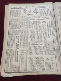 勇士报1951年6月7日萧国宝张富友宋念柱周洪渠方应登庆祝和平解放西藏班禅