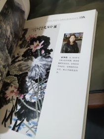 岐山文史资料 第十四辑——全国岐山籍书画家作品集